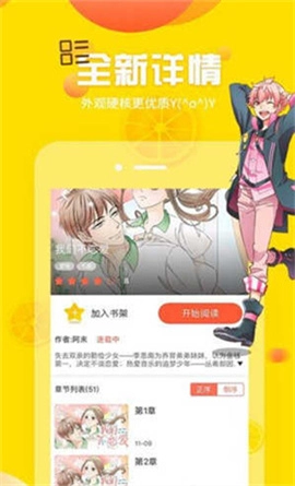 漫画封面