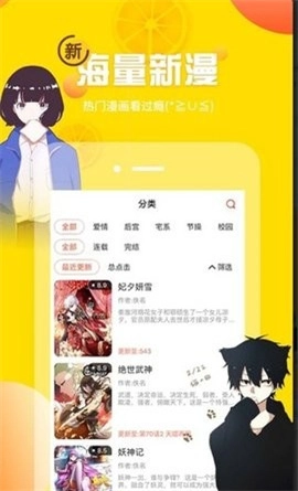 漫画封面