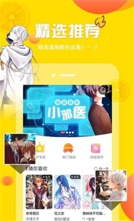 漫画封面